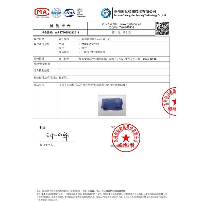 黑水旗帜颜色的潘通色匹配与色差控制：从色卡到成品的对色要点